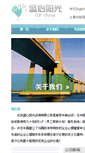Mobile Screenshot of eapchina.net